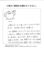 和歌山県和歌山市 H様