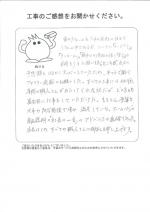大阪府河内長野市 K様