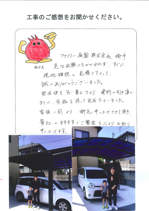 工事の感想を聞かせてください。