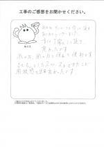 奈良県奈良市 T様
