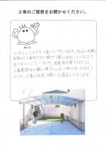 奈良県奈良市 K様