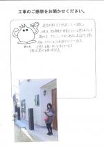 奈良県大和郡山市 K様