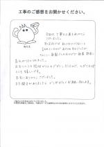 兵庫県西宮市 N様