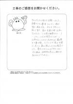 滋賀県大津市 N様
