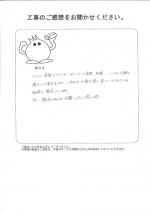 兵庫県神戸市東灘区 I様