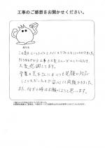 大阪府松原市小川 O様