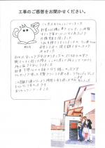 兵庫県川西市 S様