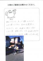 京都府木津川市 F様