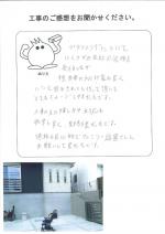 大阪府池田市 T様