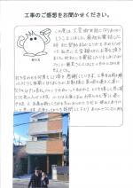 大阪府寝屋川市 K様