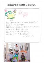 奈良県吉野郡大淀町 U様