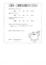 大阪府堺市中区 K様
