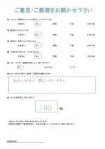 兵庫県神戸市東灘区 O様