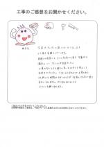 兵庫県揖保郡太子町 O様