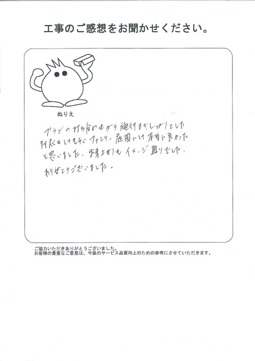 工事の感想を聞かせてください。