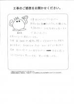 滋賀県大津市 F様