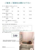 大阪府吹田市 F様
