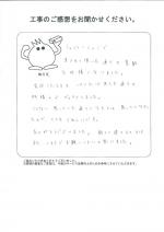 京都府相楽郡精華町 N様
