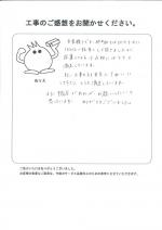和歌山県和歌山市 H様
