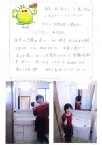 大阪府高槻市 N様