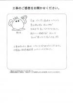 奈良県天理市 T様