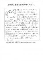 大阪府南河内郡太子町 M様