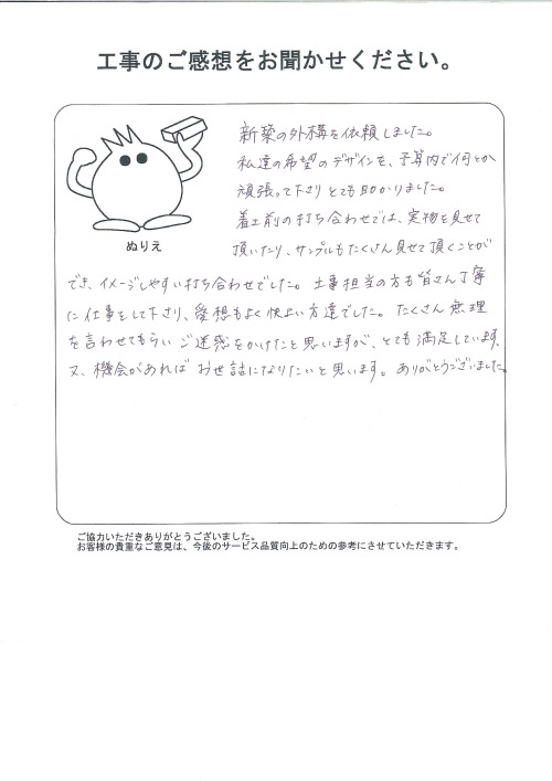 工事の感想を聞かせてください。