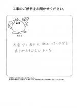 奈良県五條市 M様