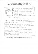 大阪府藤井寺市 K様