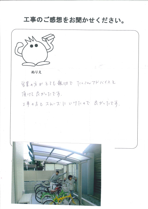 工事の感想を聞かせてください。