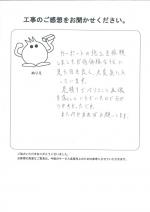 和歌山県和歌山市 N様