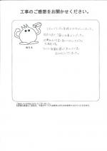 奈良県奈良市 H様