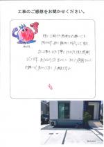 滋賀県湖南市 M様