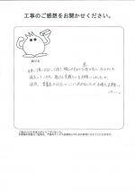 滋賀県近江八幡市 O様