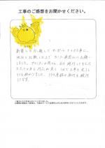 大阪府大阪市東住吉区 N様