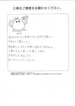 大阪府八尾市 N様