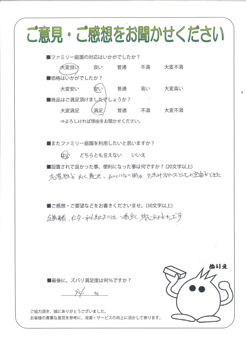 滋賀県長浜市 T様