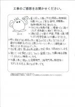 兵庫県宝塚市 T様