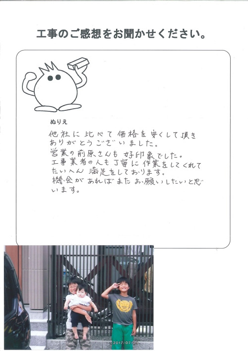 工事の感想を聞かせてください。