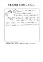 大阪府八尾市 M様