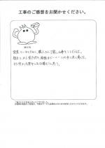 奈良県生駒郡三郷町 Y様