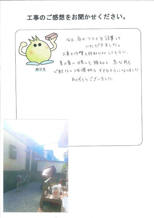 工事の感想を聞かせてください。