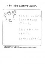 奈良県奈良市 I様