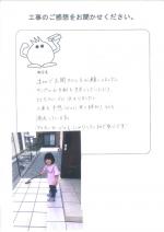 京都府木津川市 N様