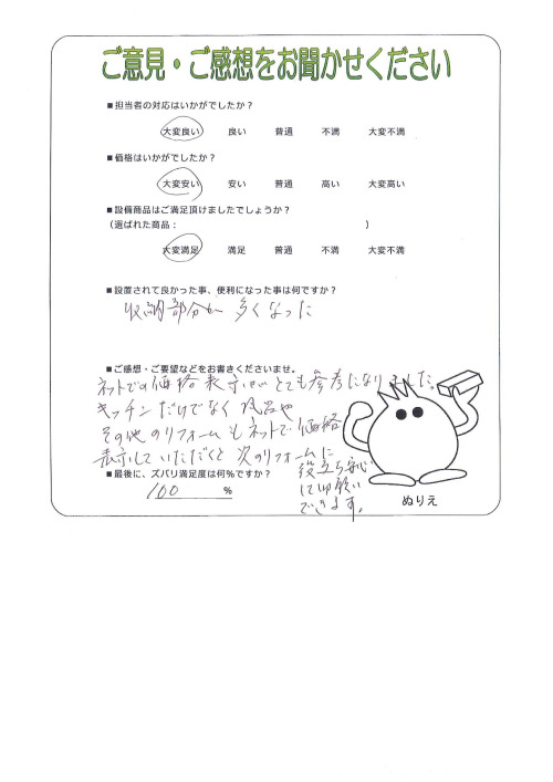 工事の感想を聞かせてください。