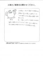 大阪府豊中市 H様