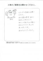 大阪府泉佐野市 O様
