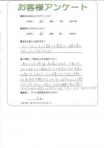 大阪府八尾市 N様