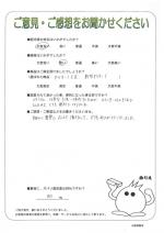 和歌山県和歌山市 N様