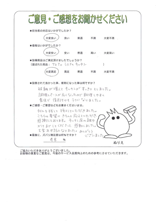 工事の感想を聞かせてください。